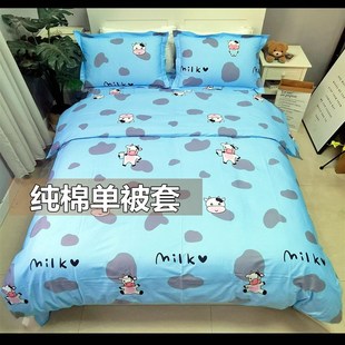 纯棉被套b单件双人150200学生宿舍1.5米单人全棉被罩200x230儿