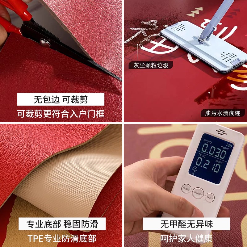 乔迁之喜进门地垫入户门垫不规则门口地毯可裁剪红色喜庆新房脚垫