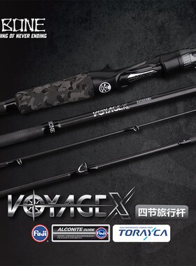 24新款BONE骨头VOYAGE-X浪人路亚竿四节旅行竿远投竿钓竿鱼杆