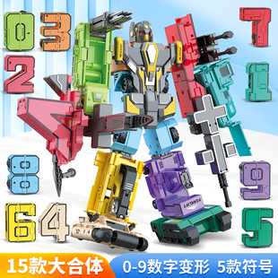 加大儿童数字变形男孩金刚益智拼装 6岁男童字母机器人4 汽车玩具3