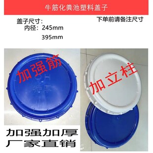 圆形化粪池盖子检查盖PE一体式塑料加厚隔油池配件塑料盖定制尺寸