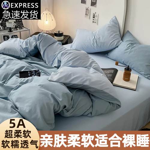 被套单件150x200x230水洗棉学生D宿舍1.5米纯色被罩双人三件套被