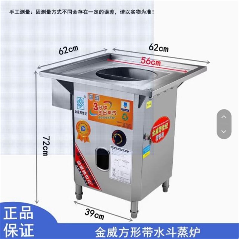 金威跨世纪摆摊方型圆型肠粉机无风机燃气蒸炉蒸包炉肠粉蒸炉商用