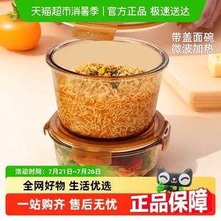 圆形玻璃饭盒泡面 面碗带盖子个人专用学生上班族微波炉加热耐热