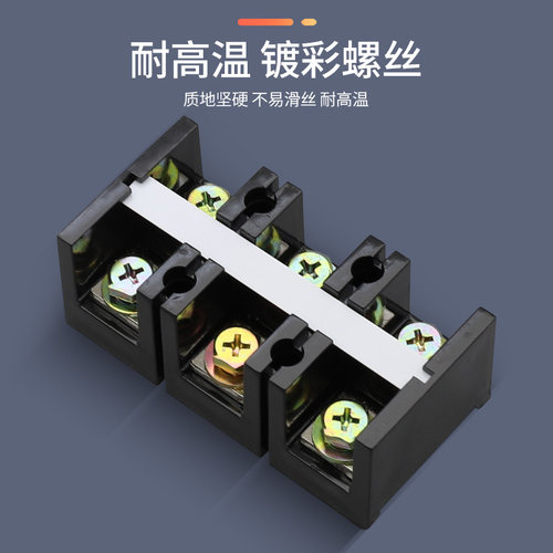 高品质厚铜件TC-6003 6v00A 3位大电流固定式铜接线端子 接线排柱