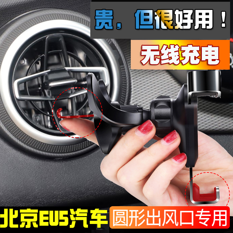 2020-22款北汽eu5专用汽车手机支架R500网约R600车载导航无线充电