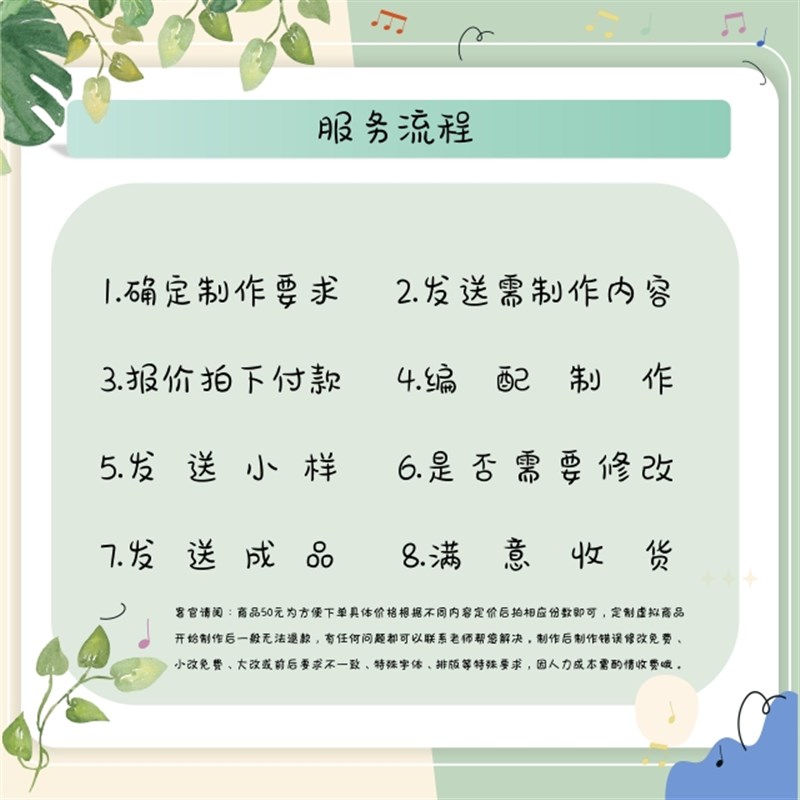 配伴奏乐谱编配正谱改编合唱和声钢琴合奏转五线谱子缩编简化谱简