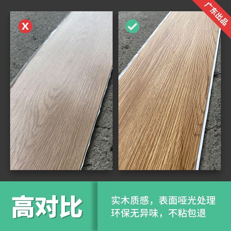 pvc地板胶加厚耐磨防水木纹定制胶地板革自粘地板垫贴纸家用卧室