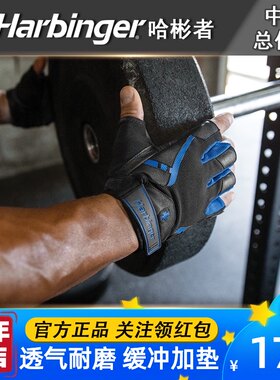 Harbinger哈彬者 2181健A身手套男硬拉透气耐磨器械半指防起茧新