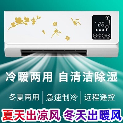 移动小空调制冷机降温冷暖两用省电卧室I静音不用外机不加水免安