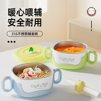 宝宝辅食碗婴儿专用儿童吃饭碗316不锈钢带手柄防摔防烫外出餐具