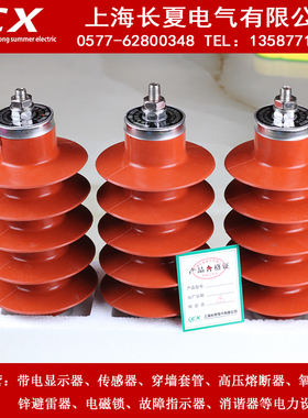 HY5WZ-17/45m-10KV 高原型 氧化锌避雷器 户内电站型 高压电气厂