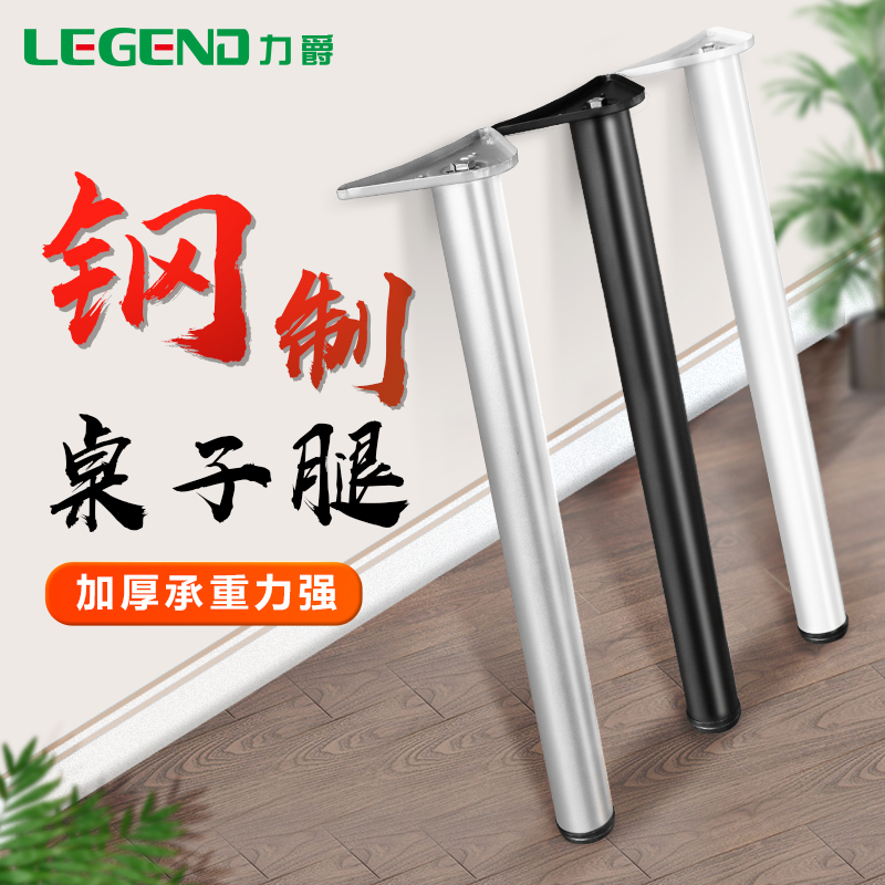 吧台桌腿桌脚 桌架餐桌脚办公桌脚支架桌脚架会议桌脚书桌脚
