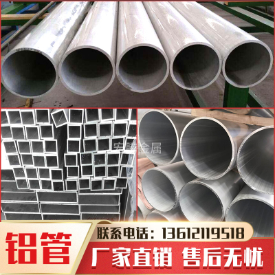6061铝圆管 6063铝方管 大口径厚壁空心铝管R 铝合金角铝方通现货