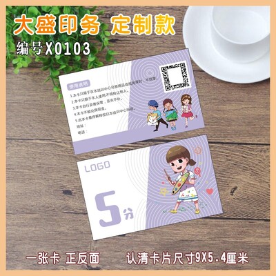 小学儿童绘画美术培训q学校积分卡集章卡奖励卡分值卡现货定制订