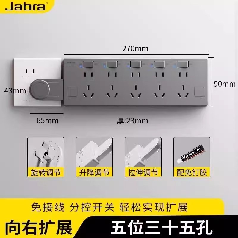 小白扩展插座免接线转换器大功率插板排插多功能接线板拓展式插座
