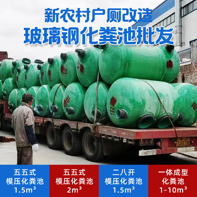 湖北厂家成品玻璃纤维化粪池隔油池生化池沉淀池1-20-100立方可定