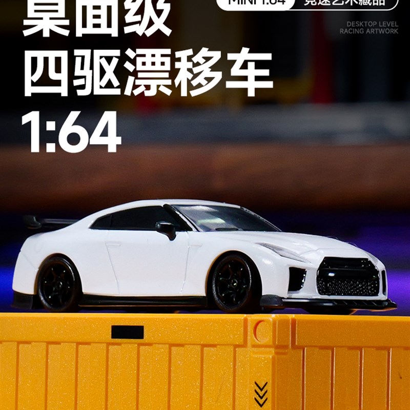 1:64迷你四驱遥控车漂移车RC全比例玩具车高速赛车礼物小汽车模型