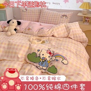 卡通纯棉四件套可爱少女心100全棉毛巾绣L被套床单儿童宿舍三件套