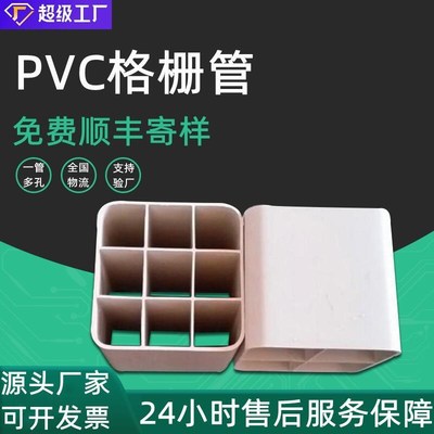 定制pvc格栅管通信电缆穿线管单孔四孔六孔九孔upvc格栅管