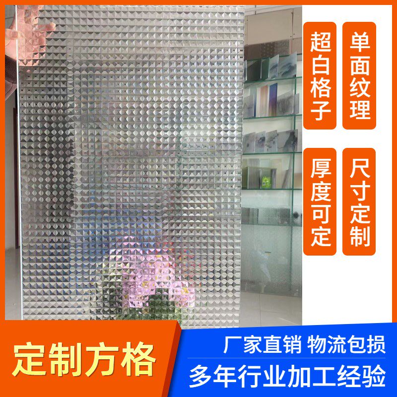 双方格磨砂钢化玻璃水晶玻璃隔断超白纹金元格子玄关屏风玻璃定制