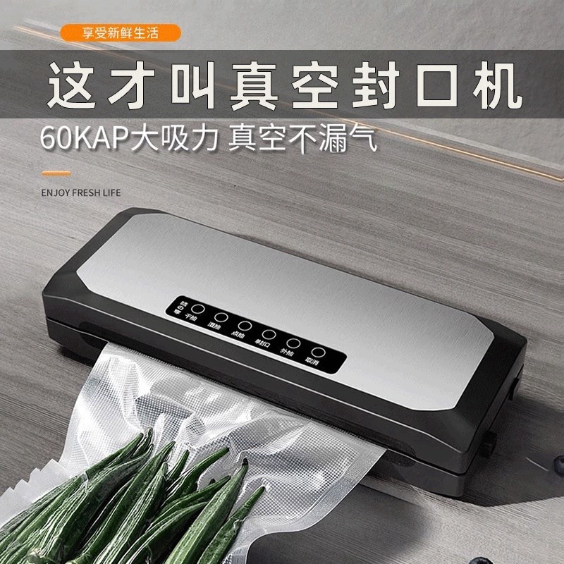全自动家用真空封口机小型便利保鲜塑封真空压缩食品包装抽气密封