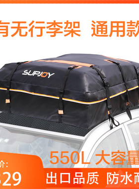 车顶大型行李箱适用99%车型  N防雨车顶防水行李袋