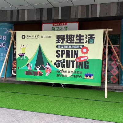 露营集市车友会烧烤野营地门头树干装饰旗帜架广告横幅幕布架定制