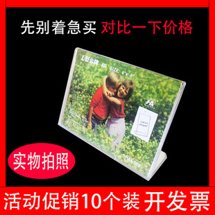 A4t台卡透明有机展示牌L型台牌广告F价格牌桌牌桌签台签立牌酒水