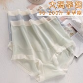 中晚期孕晚O期怀孕期专用女三角裤 孕妇内裤 薄款 200斤无痕夏季 大码