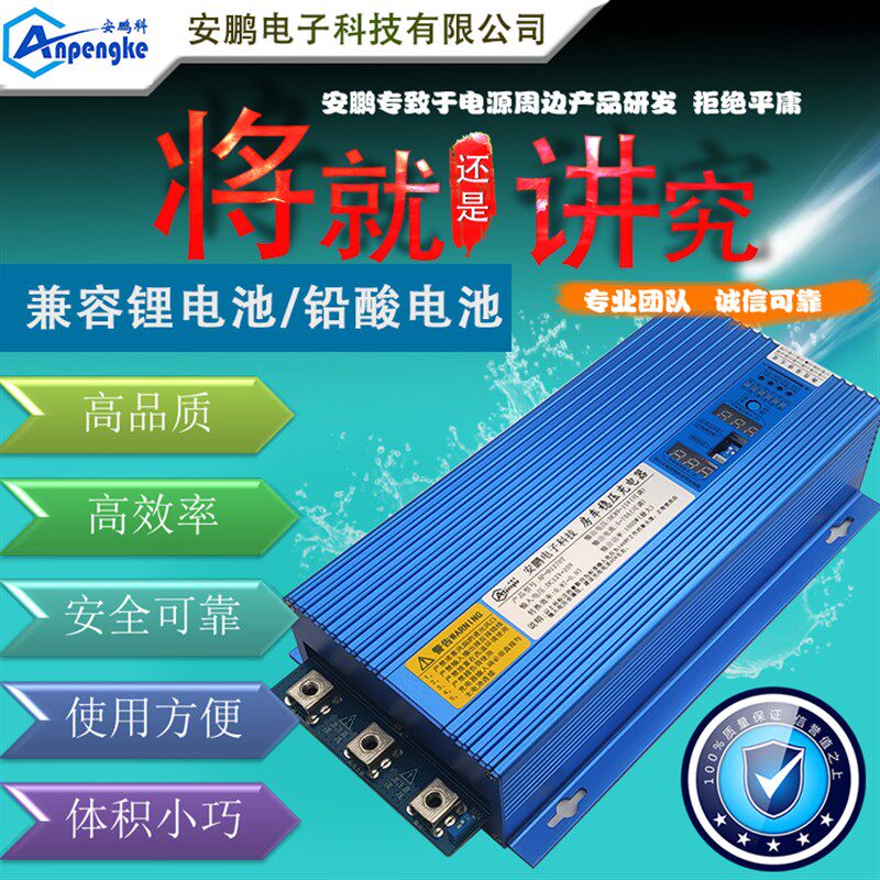 AP-B1270T房车改装70A稳压充电器车载12V发电机充12V锂电池充电器