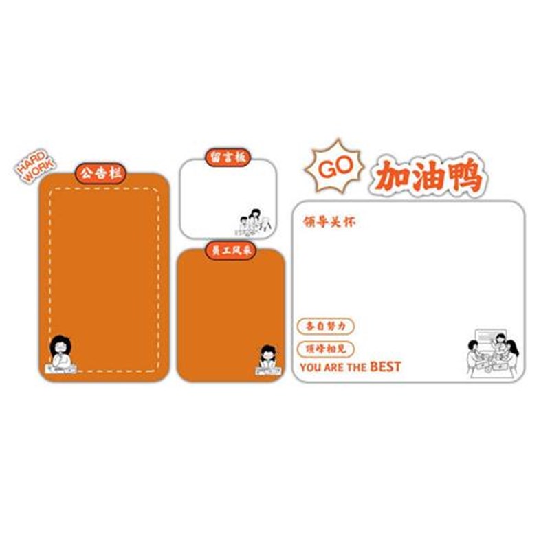 公告宣传栏展示板企业文化墙面装饰公司背景励志标语贴纸画