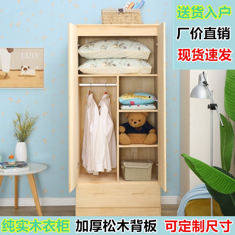 全实木儿童衣柜简约原木色收纳储物柜松木小户型卧室衣橱木质定制