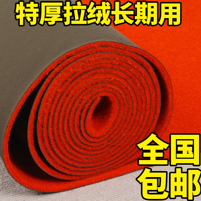 贞爱加厚红地毯商用开业店铺门口大面积全铺舞台防滑地垫铺路迎宾