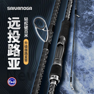 赛瓦诺二代黑色风暴东丽T1100+富士SIC环超远投翘嘴海鲈路亚竿