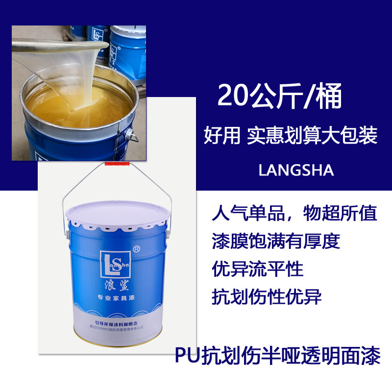 中PU油漆实木家具漆固化剂油性木器漆底漆特亮哑光清面透明喷漆