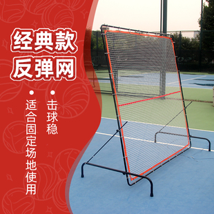 便携式网球训练网新款反弹网单人固定练习器陪练套装可移动战术板