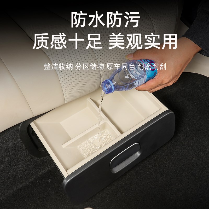 适用于智界R7后排座椅下储物盒第二排坐垫硅胶置物盒收纳隔层改装