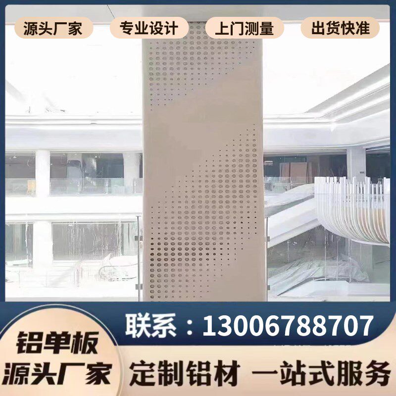 冲孔圆柱铝单板方柱平p面包柱室内外大厅大包柱铝板造型方柱装饰