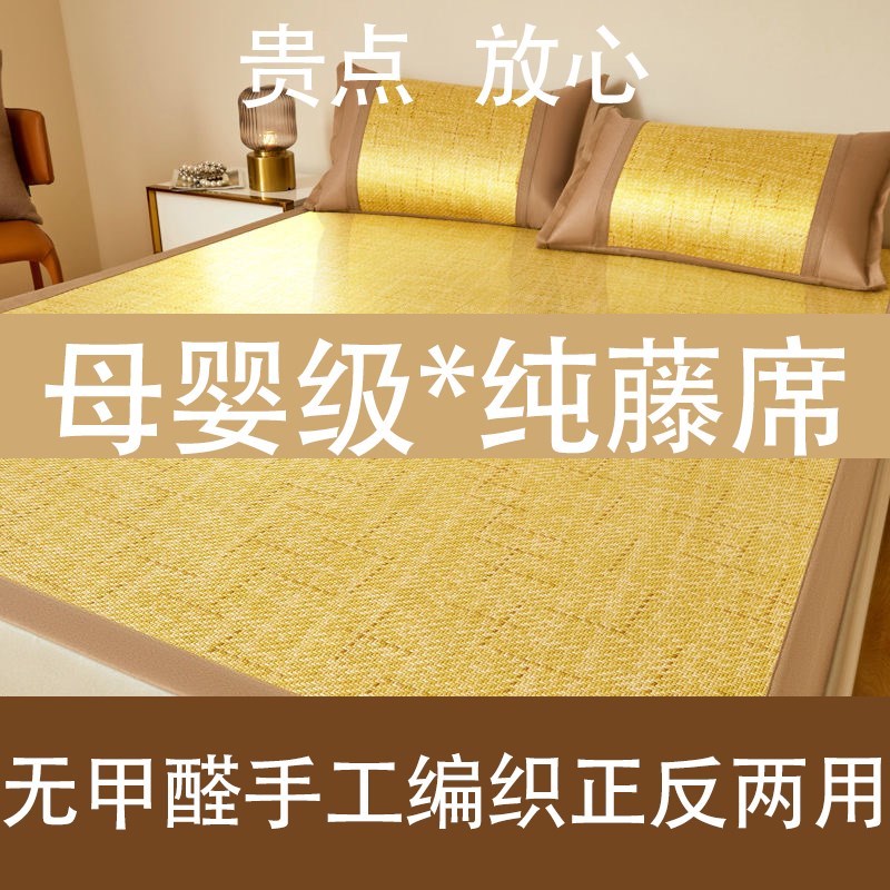 凉席母婴级天然纯真藤席手工藤编加厚双面两用2025夏季新款凉席