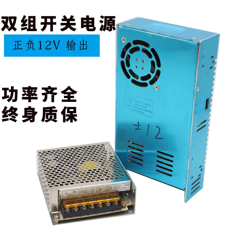 正负12V24V15V双路开关电源1A3A5A10AD-30W50W150W双组输出电压