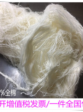 纯棉废纱本白色回丝吸水吸油抹布去油污擦机布P擦油布工业船用包