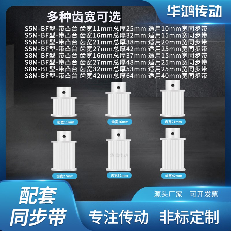 同步带轮S8M36齿宽16/27内孔14 15 16 17 18 1920齿带型同步轮S8M