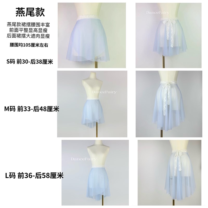 现货仙女芭蕾双层星辰闪闪弹力网纱一片弹力系带大摆舞蹈半身纱裙