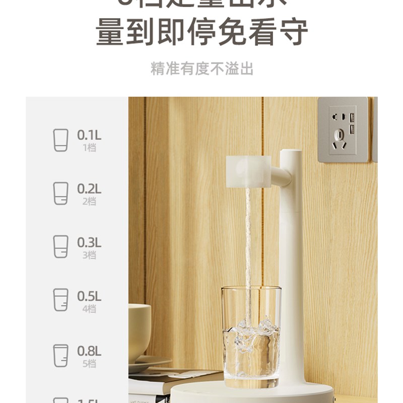 桶装水抽水器电动桌面纯净水饮用水饮水机自动上水器出水器