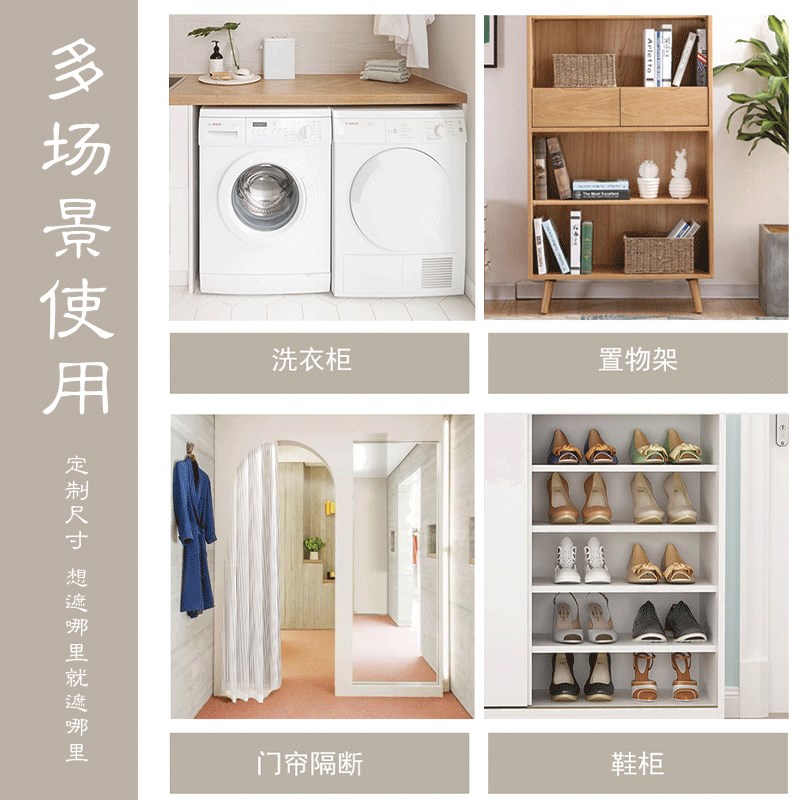 衣柜柜子遮挡免j打孔橱柜梦幻帘书柜衣帽间杂物防尘拉帘遮挡布帘