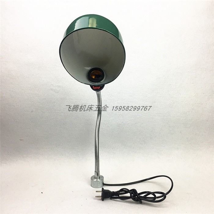 绿色椭圆罩磁性工作灯强磁机床灯车床灯软管灯220V照明灯架