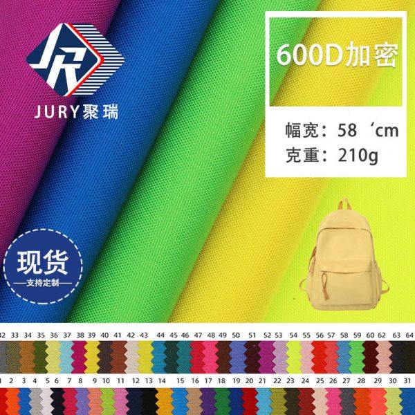 牛津布现货可提拉防水布牛津布600Dpu涂层布童车帐篷手袋箱包面料,居家布艺,海绵垫/布料/面料/手工diy,淘宝优惠券,粉丝福利购,淘宝优惠卷