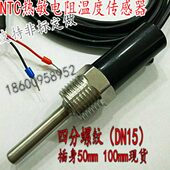 NTC热敏电阻10螺纹50 200D KK4分 温度传感器5 10KK5K 安装