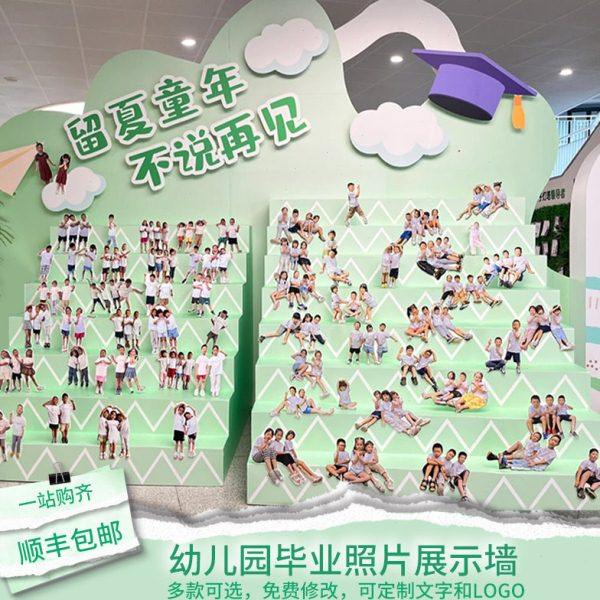 绿色照片墙阶梯幼儿园毕业环创气球布置展板背景装饰背景墙kt板,节庆用品/礼品,装扮布置套餐,淘宝优惠券,粉丝福利购,淘宝优惠卷